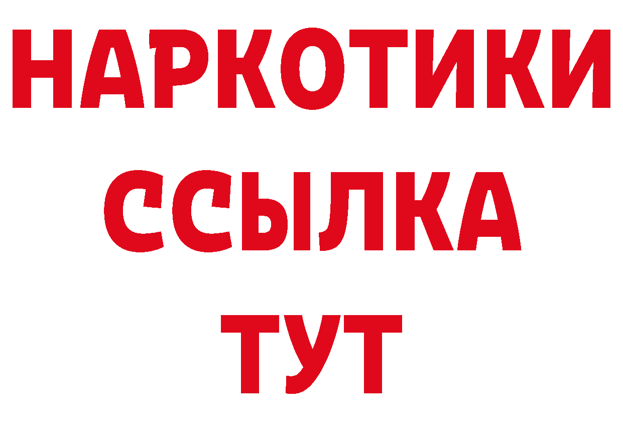 Альфа ПВП СК вход нарко площадка OMG Наволоки