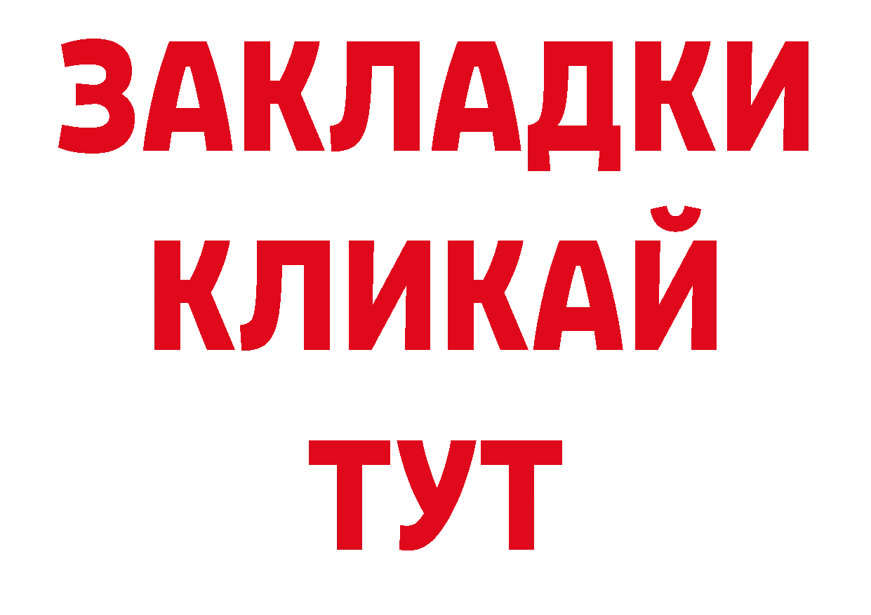 КОКАИН Боливия зеркало нарко площадка ссылка на мегу Наволоки